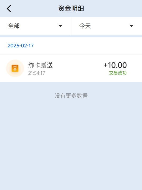 微信截图_20250217220455.png