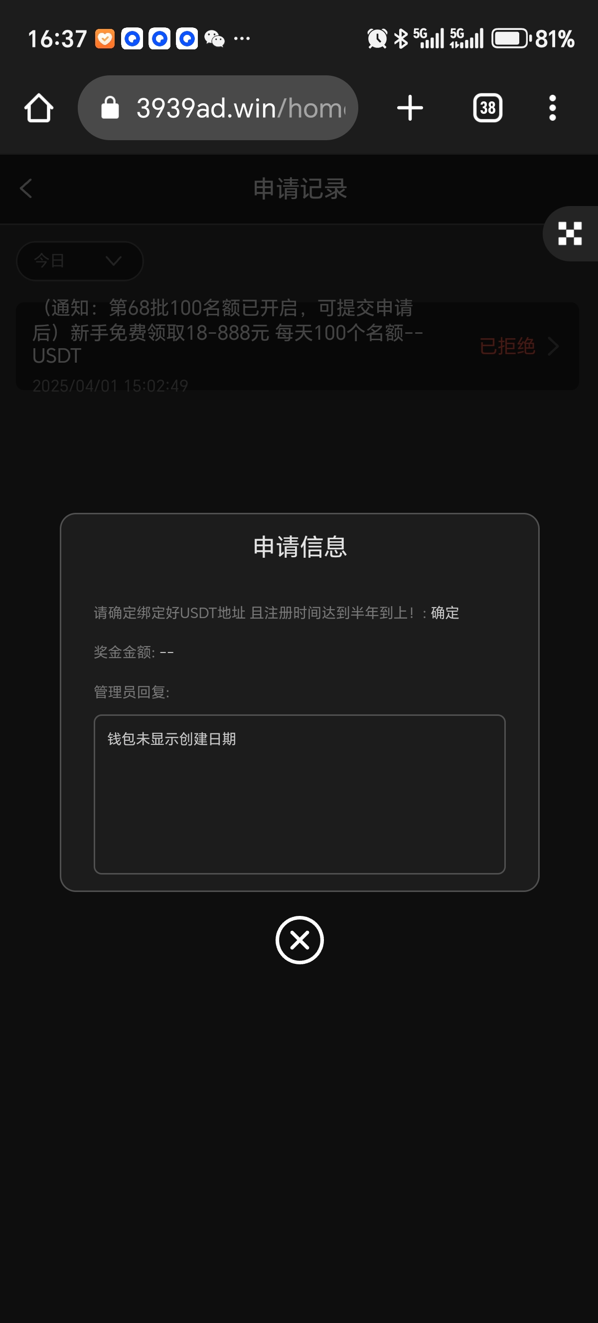 Screenshot_20250401_163720_com_android_chrome_ChromeTabbedActivity.jpg