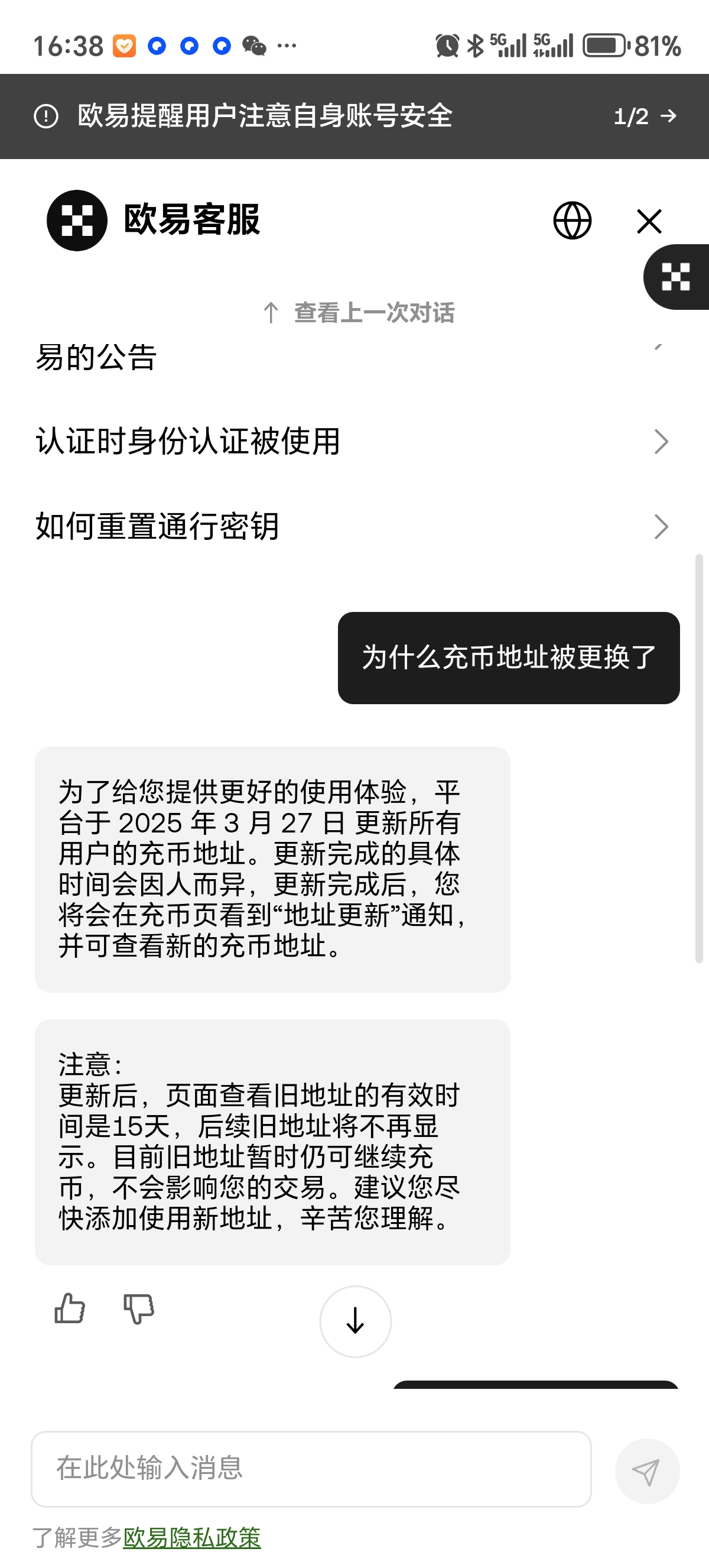 Screenshot_20250401_163831_com_okinc_okex_gp_mHo.jpg