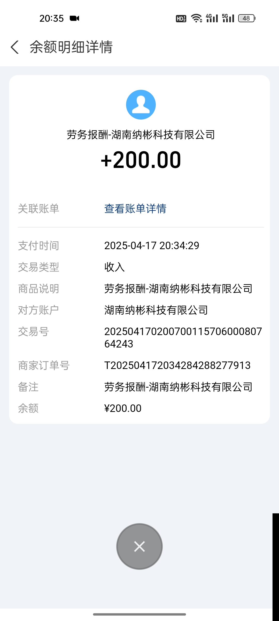 Screenshot_2025-04-17-20-35-19-87_e834bd17259746f59f147459631d92f6.jpg