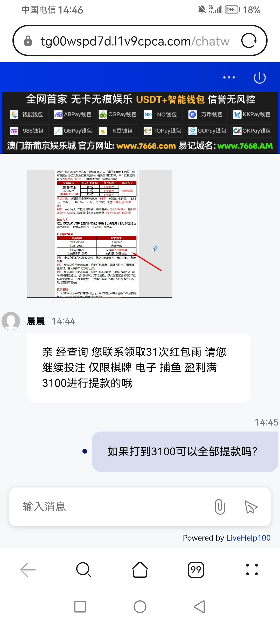 Screenshot_20250512_144631_com.huawei.browser.jpg