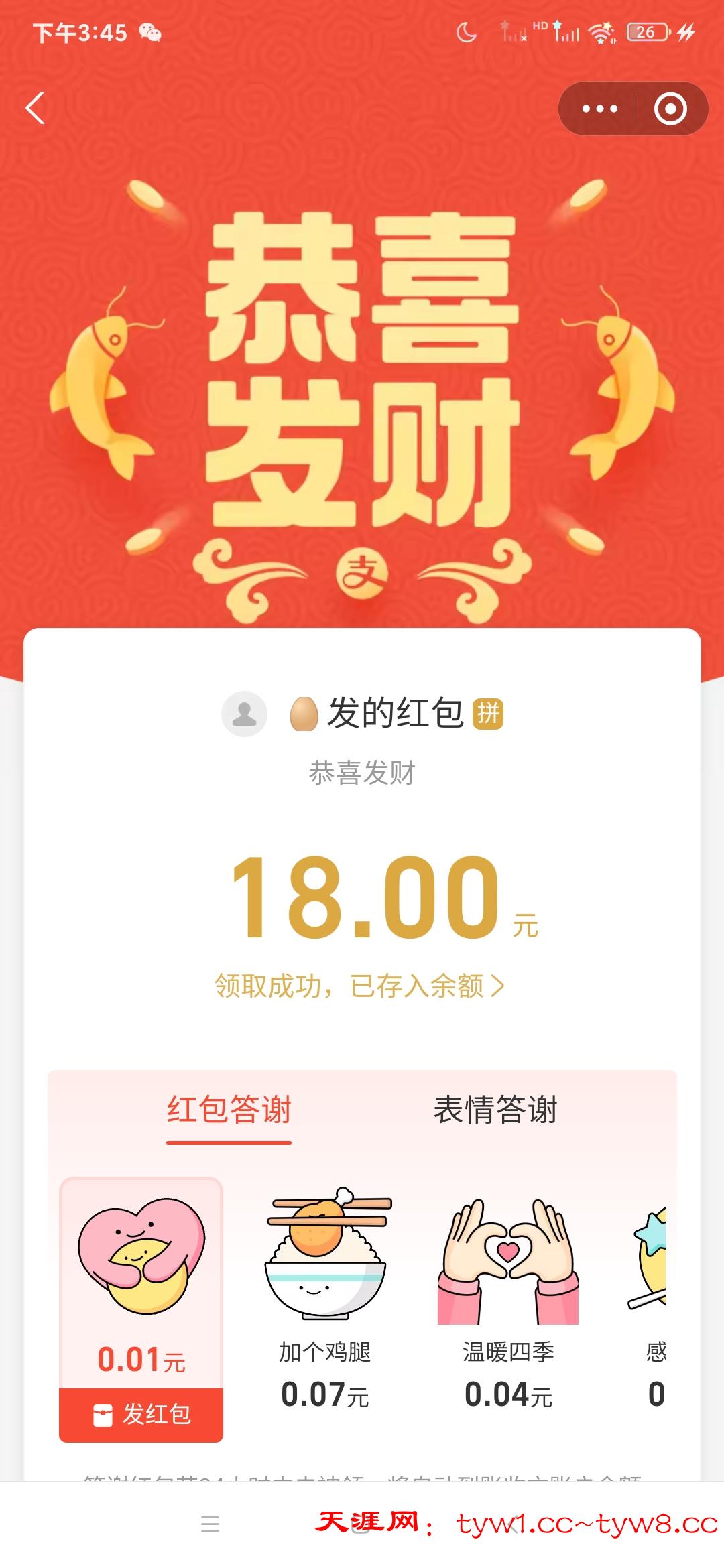 Screenshot_2025-07-01-15-45-00-701_com.eg.android.AlipayGphone.jpg