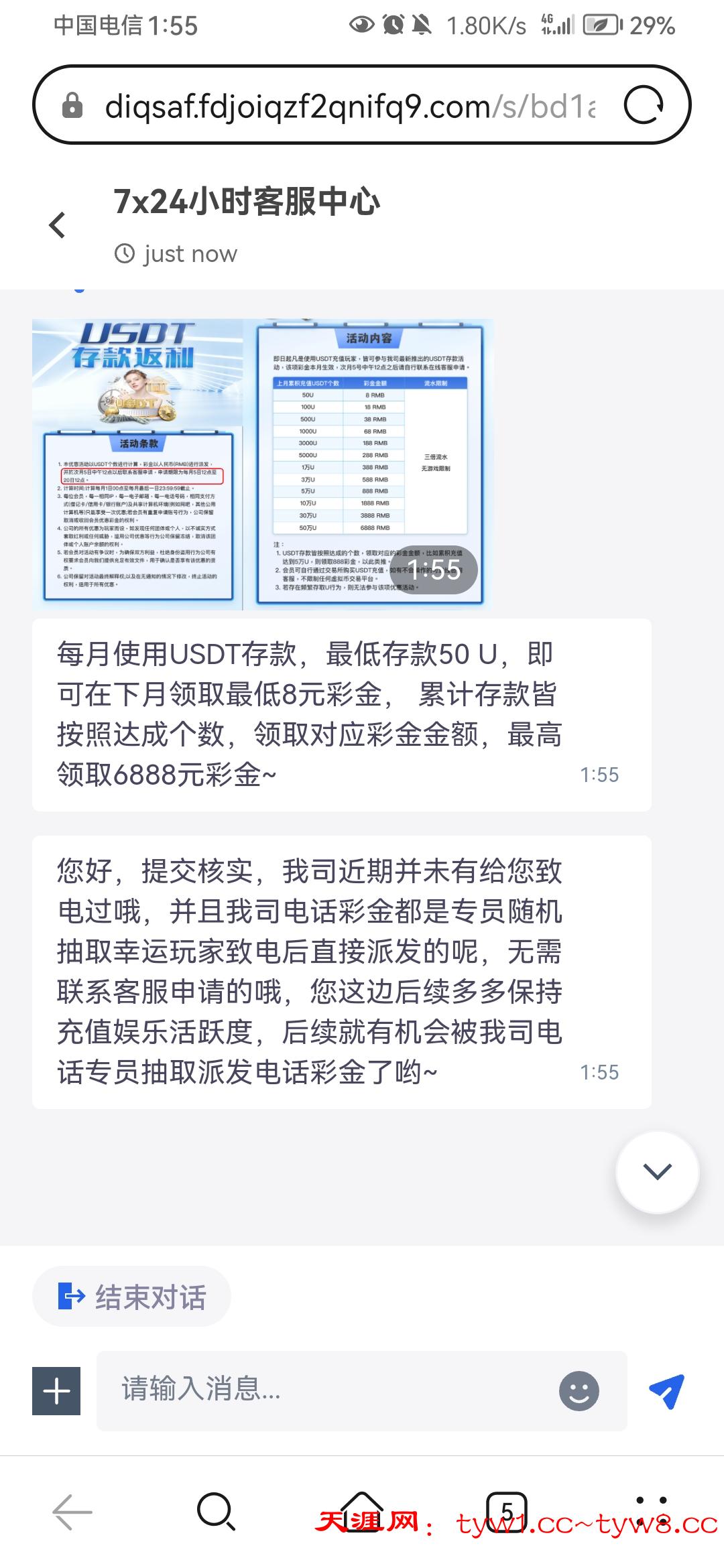 Screenshot_20250717_015527_com.huawei.browser.jpg