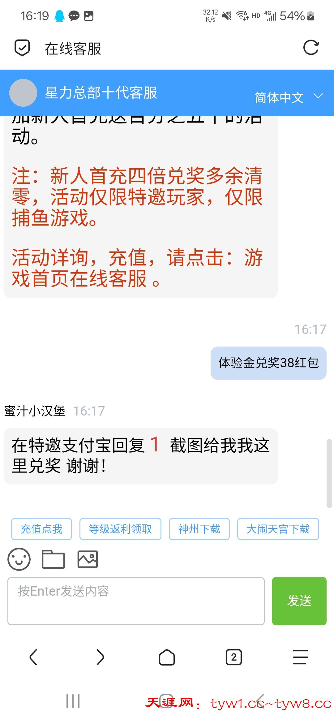 Screenshot_20250801_161903_Via.jpg