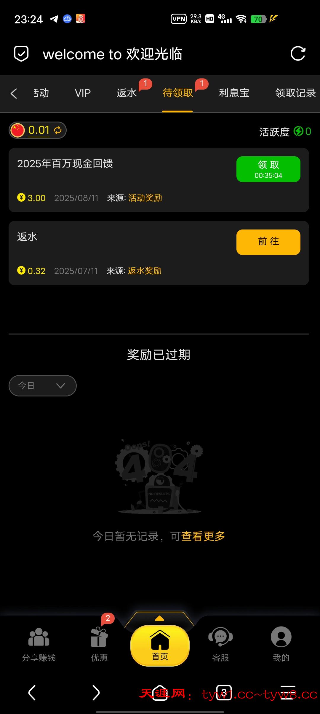 Screenshot_20250814_232454.jpg