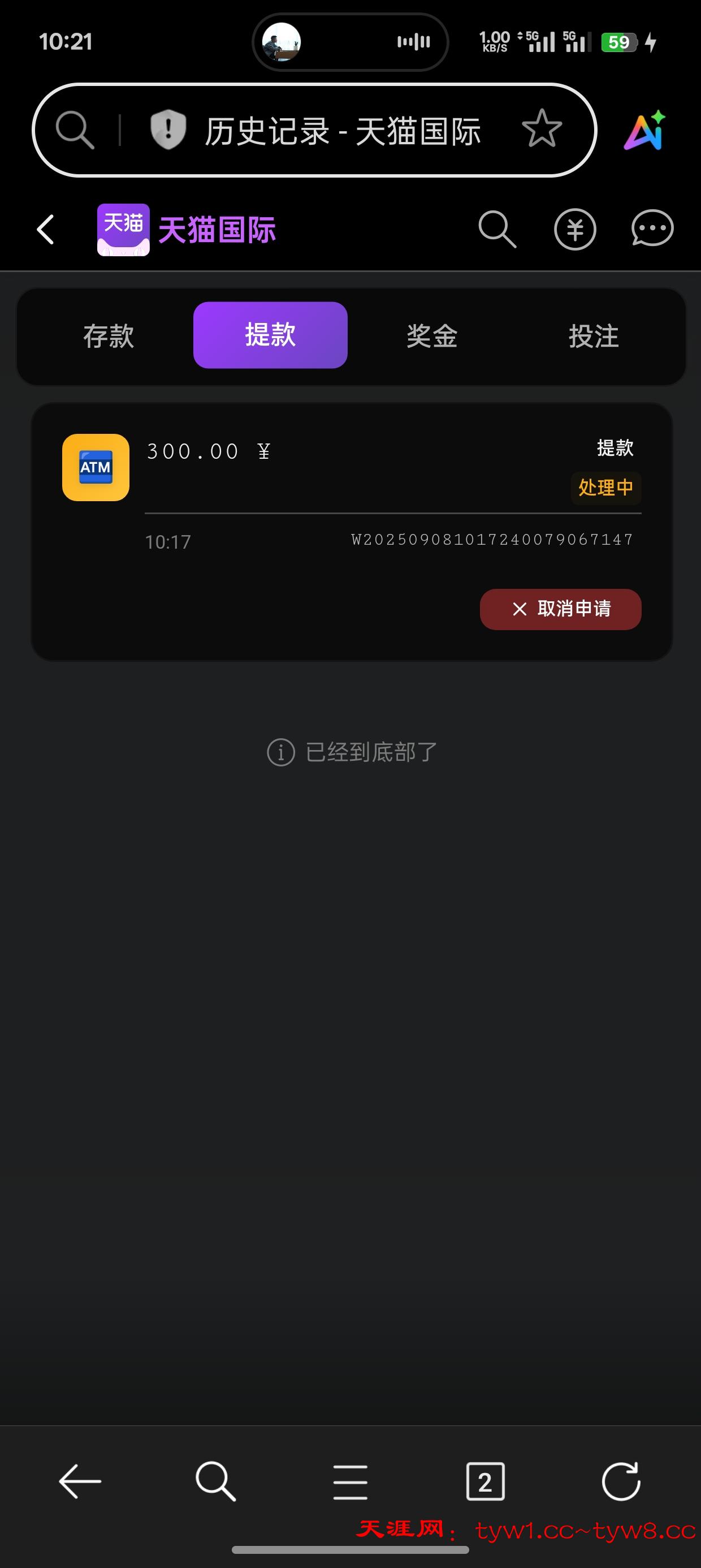 Screenshot_2025-09-08-10-21-33-33_439a3fec0400f8974d35eed09a31f914.jpg
