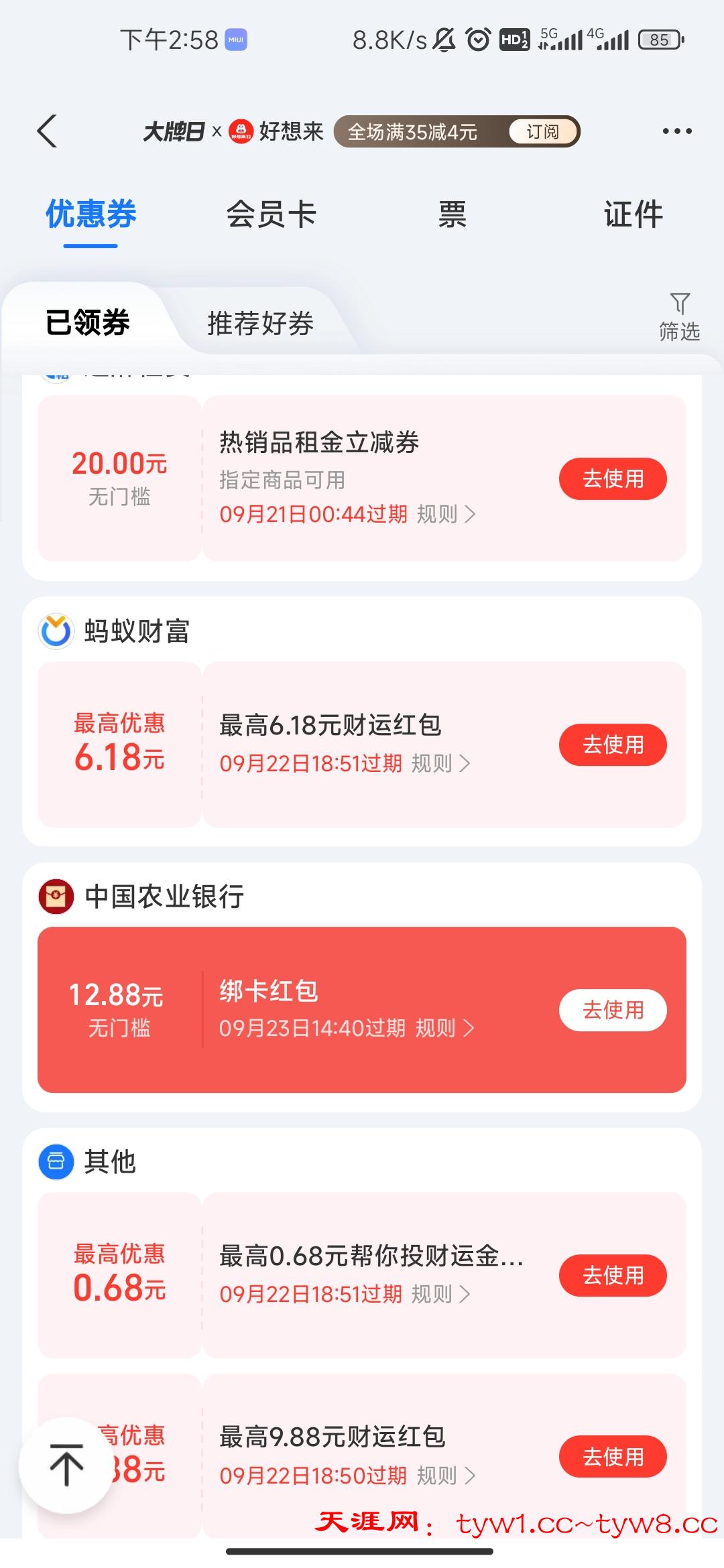 Screenshot_2025-09-16-14-58-10-798_com.eg.android.AlipayGphone.jpg