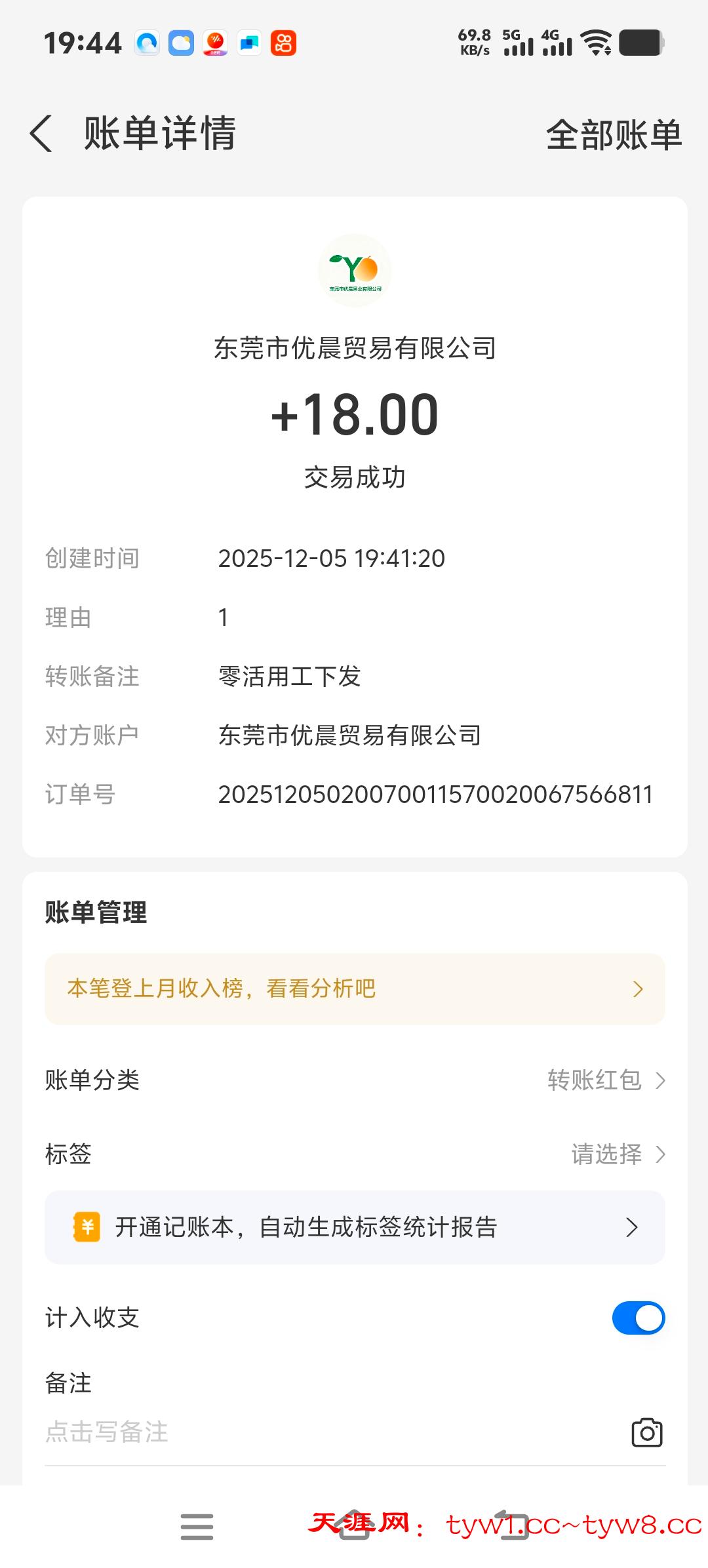 Screenshot_20251205_194407.jpg