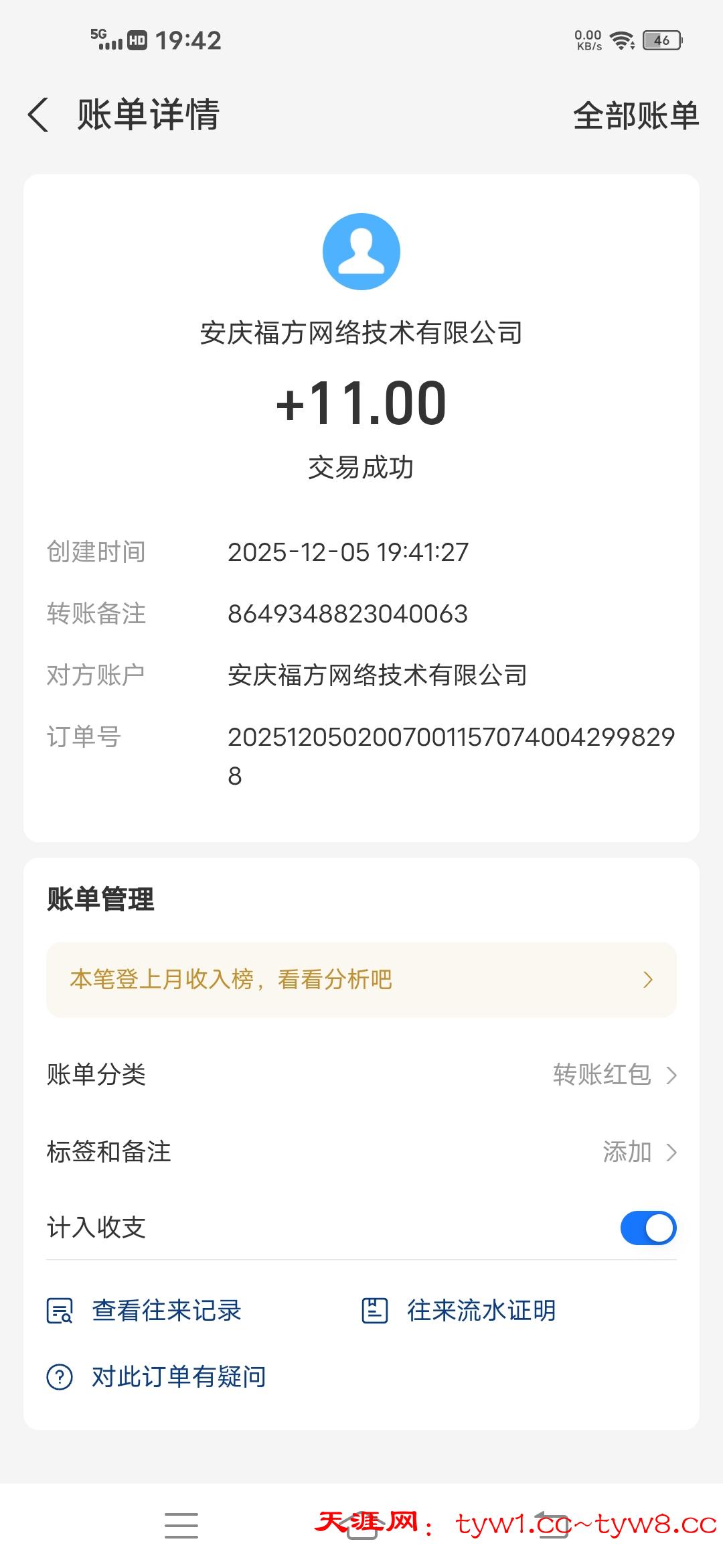 Screenshot_20251205_194227.jpg