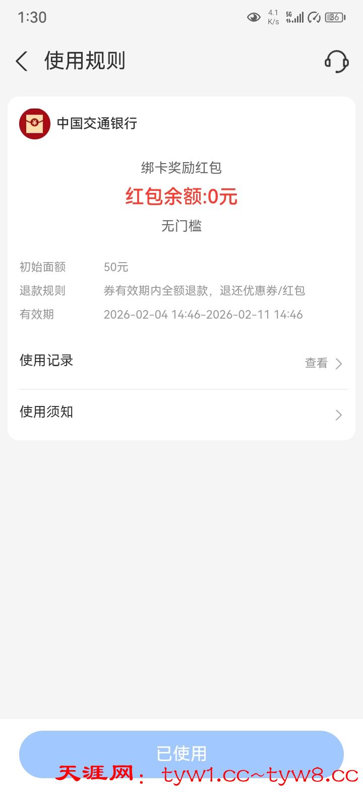 Screenshot_20260206_133021.jpg