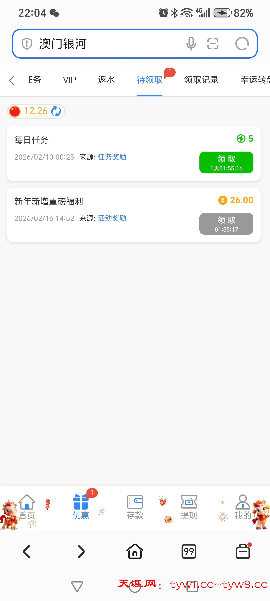 Screenshot_20260216_220441_com_honor_browser_WebPageActivity.jpg