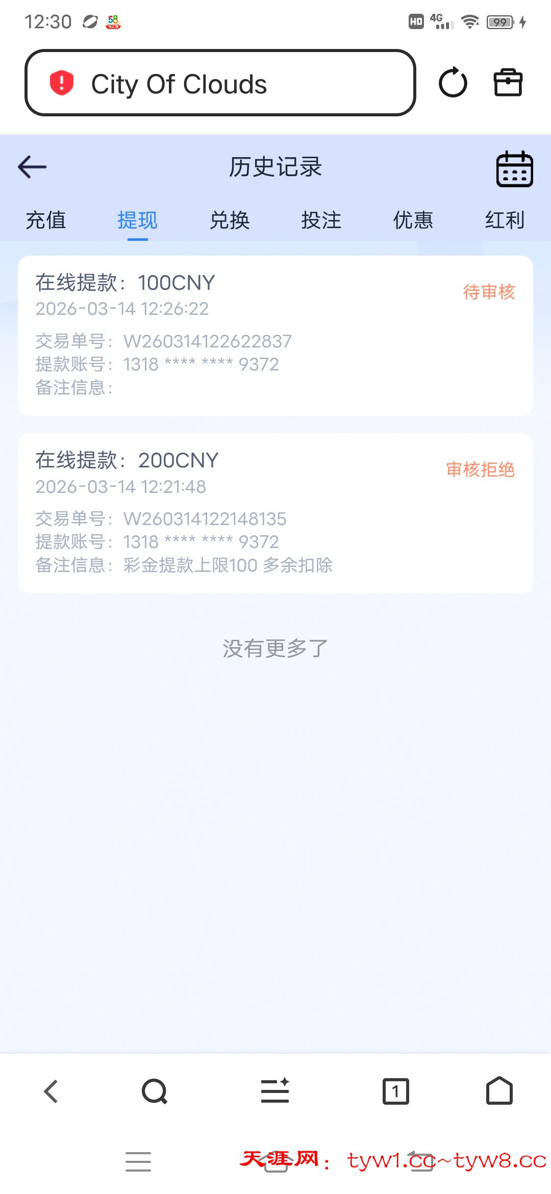 Screenshot_20260314_123005.jpg