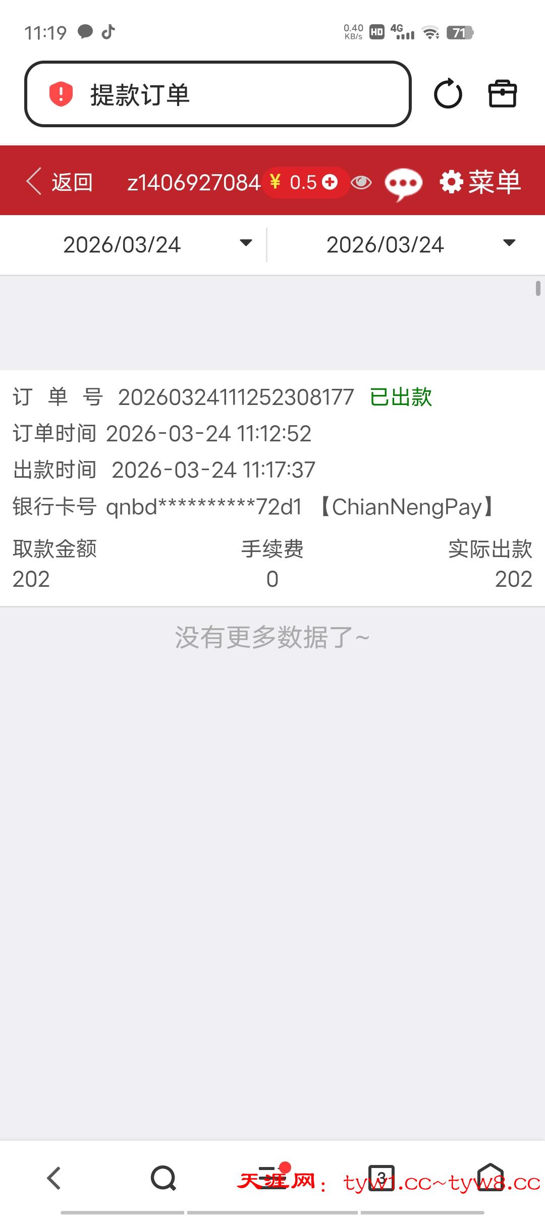 Screenshot_20260324_111940.jpg