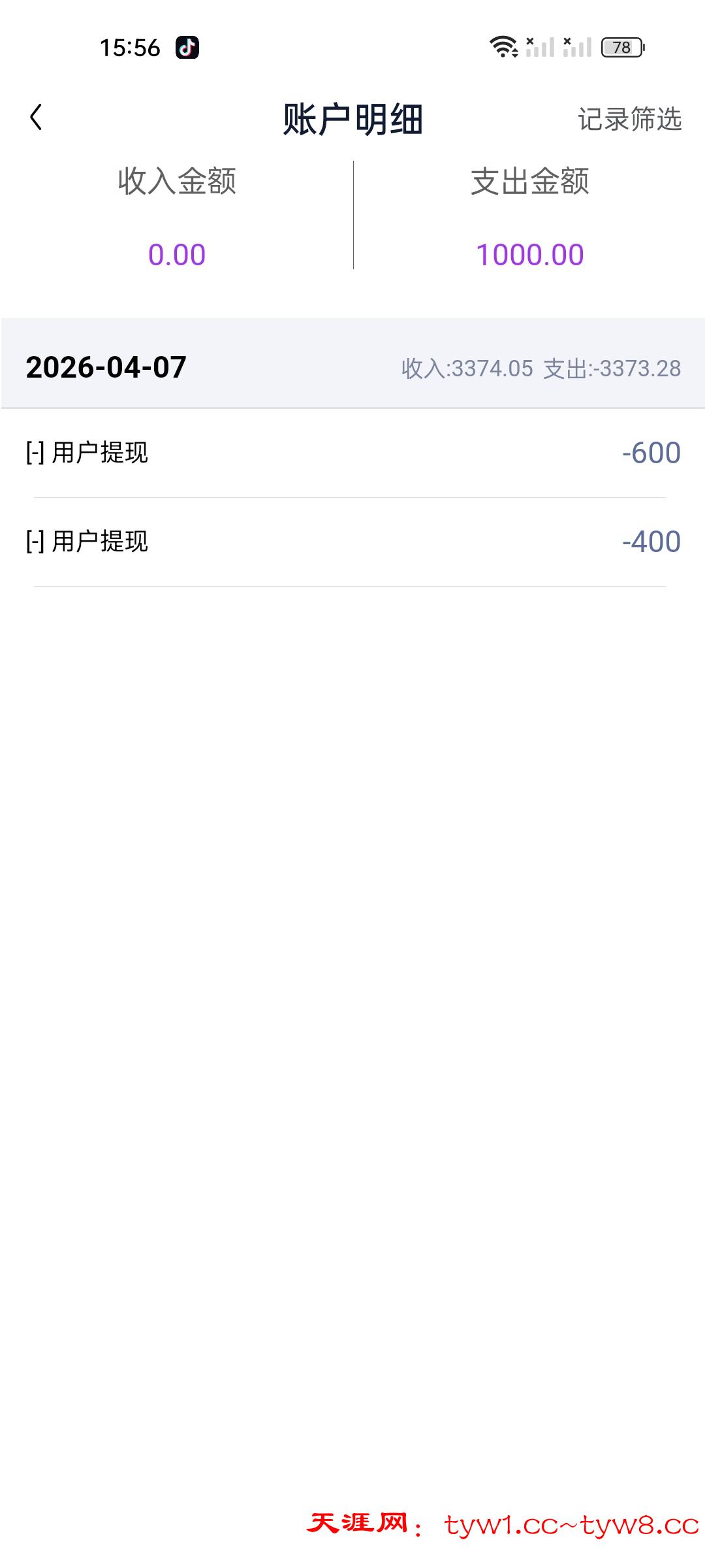 Screenshot_2026-04-07-15-56-56-88_d745065b556d3193dc961034b3a0fc73.jpg