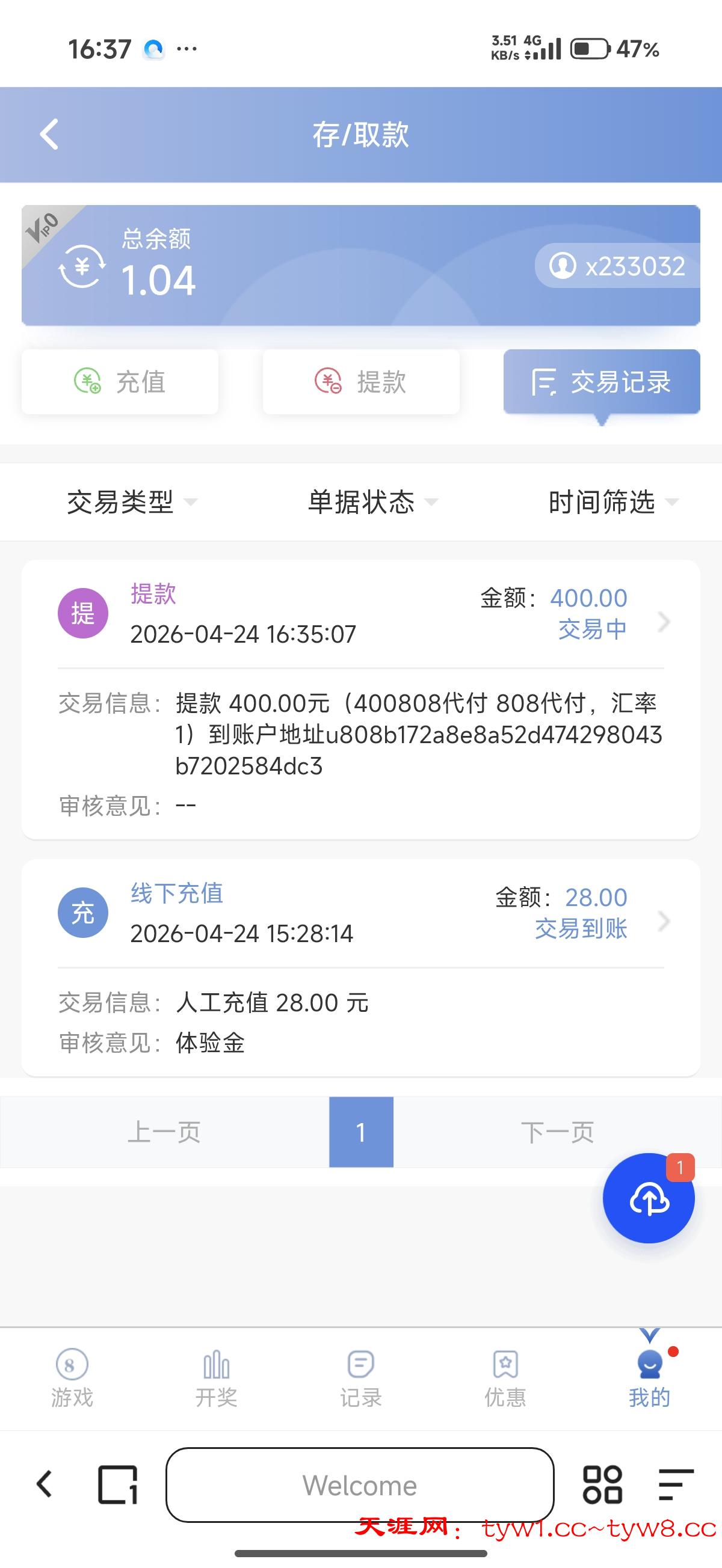 Screenshot_2026-04-24-16-37-31-106_com.quark.browser.jpg